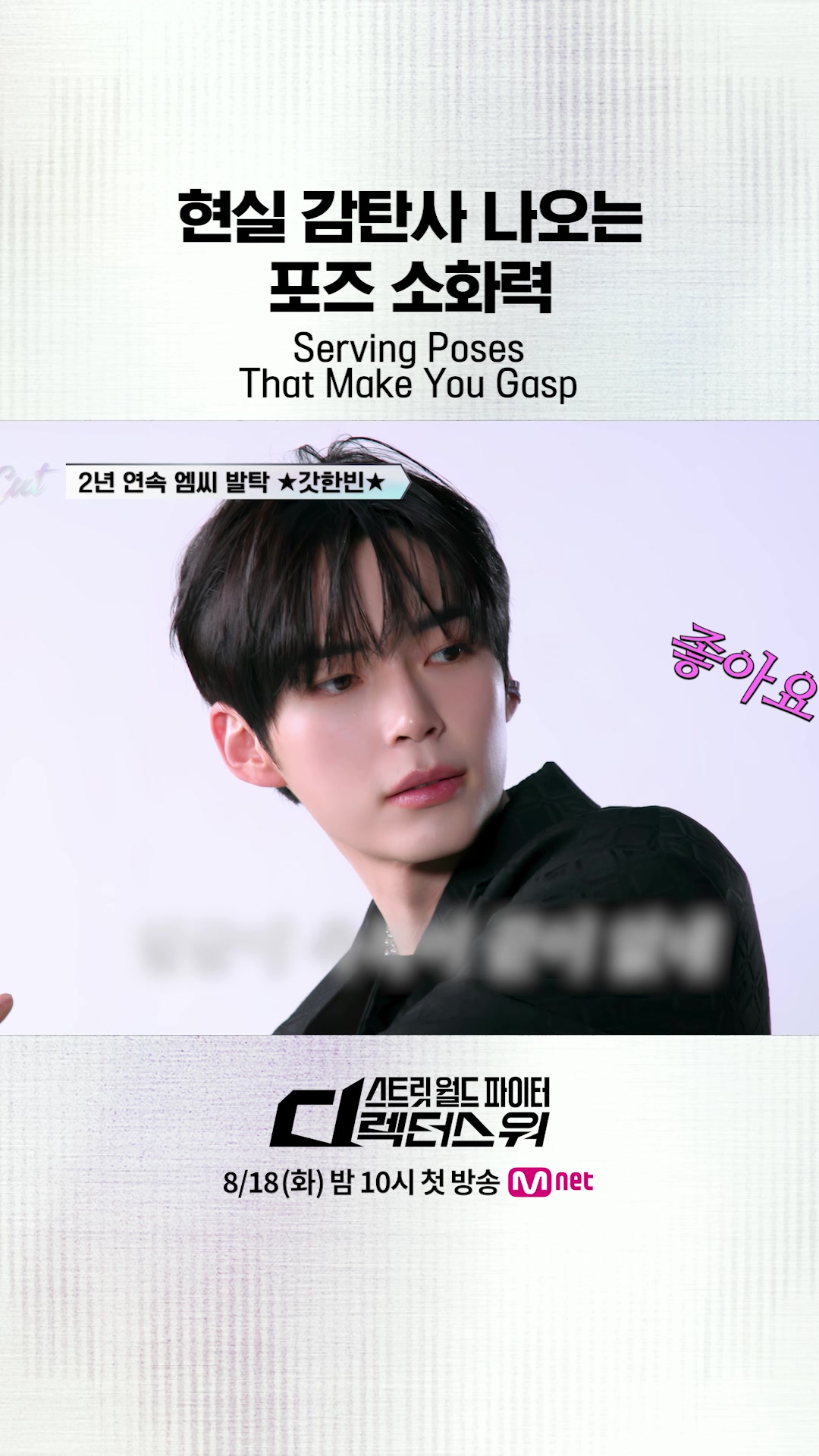 @mnet_tiktok_official