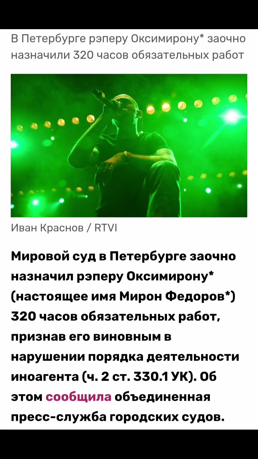@Мирон