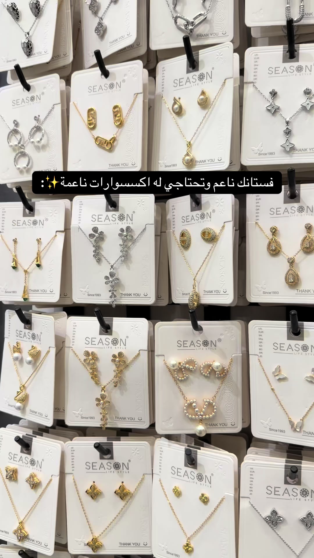 @SEASON | سيزون