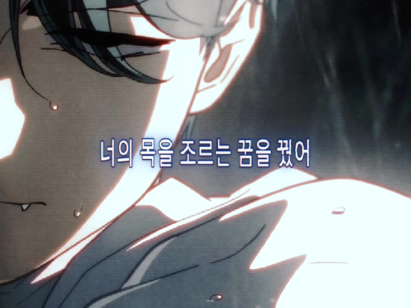 @틸…거기선 잘 지내고 있지..?