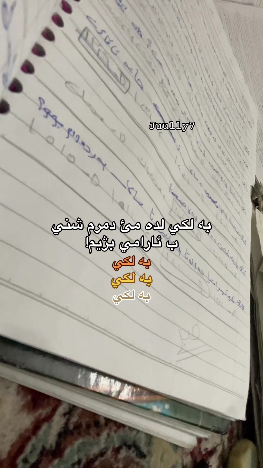 @بـَ ١