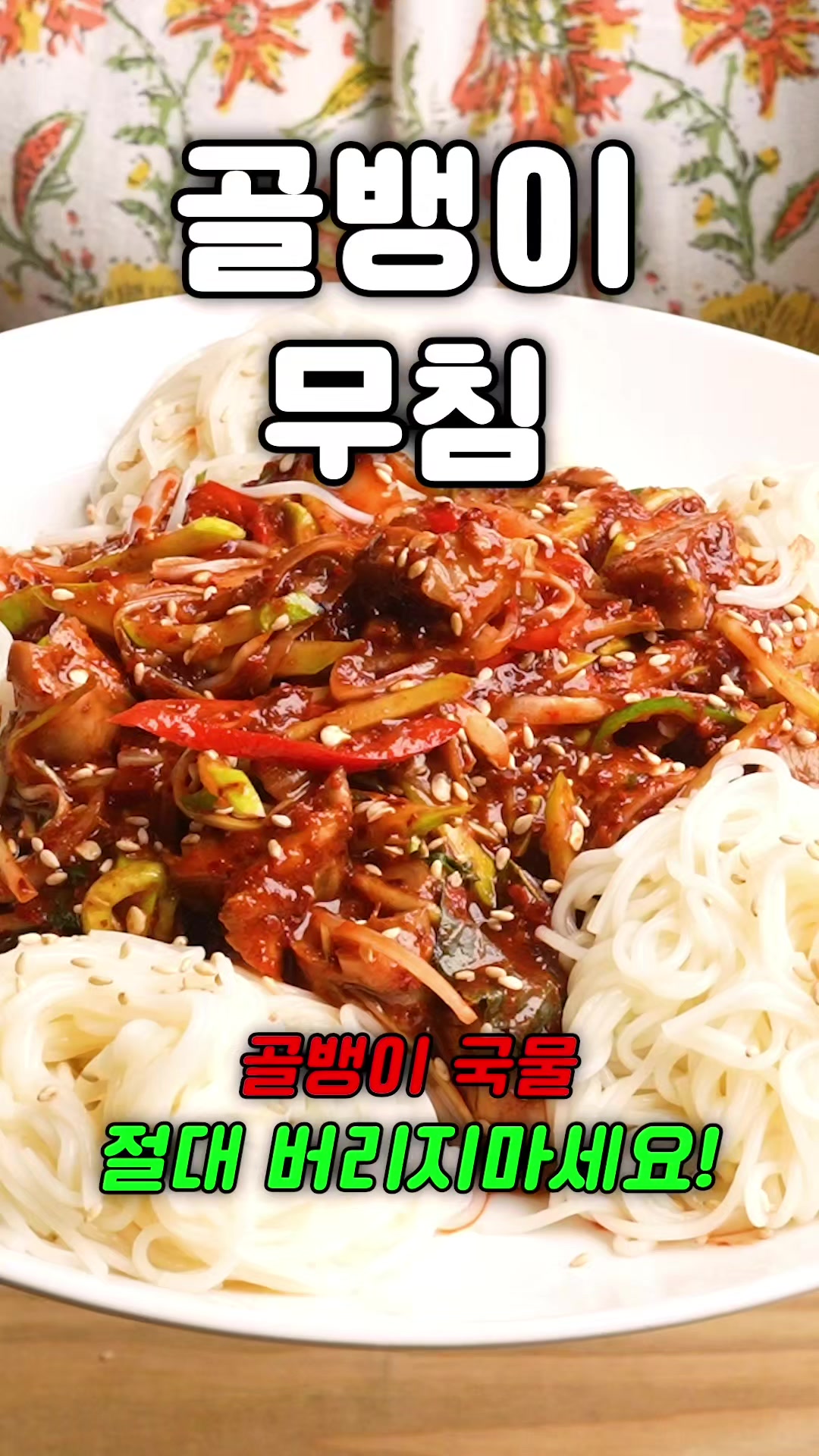 @산타할머니의 요리꿀팁 선물