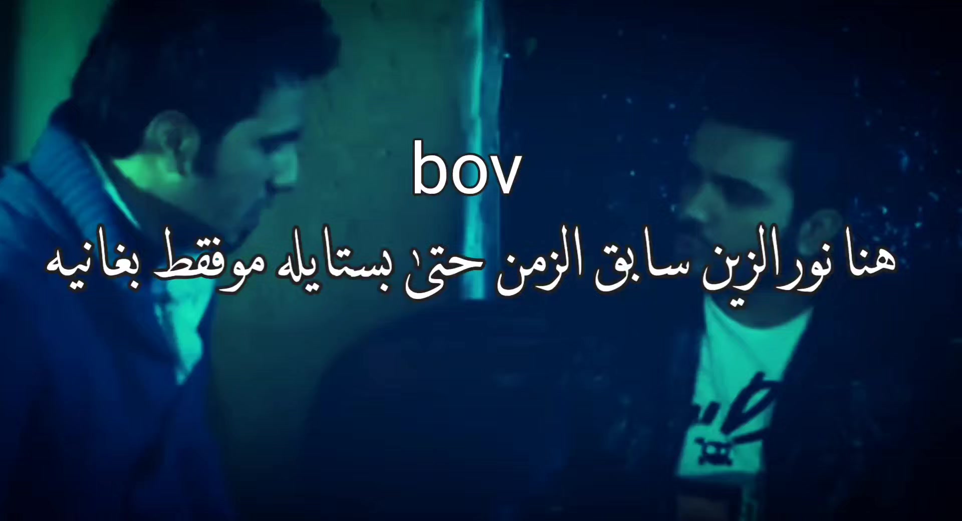 @حُـــــٓمـــِّـــُــــوِْ🇮🇶