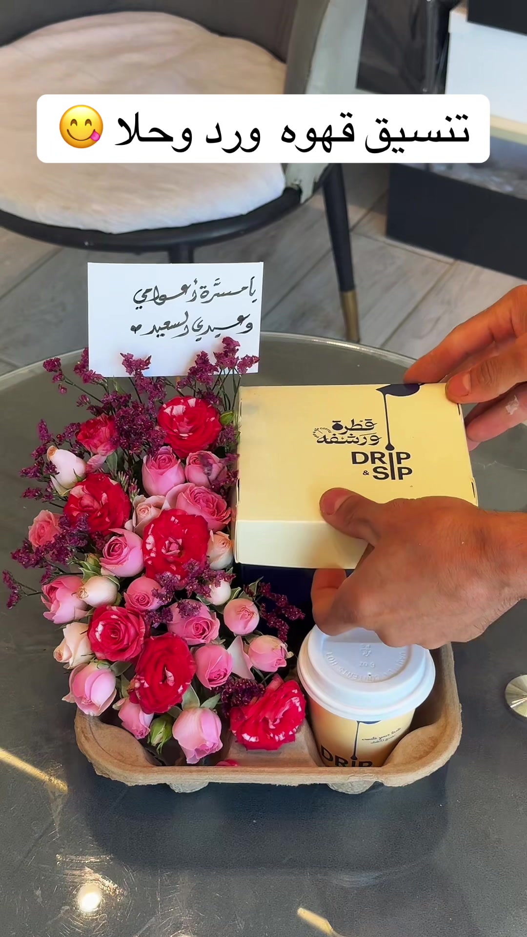 @هدايا مكة /توصيل ورد مكة 🕋