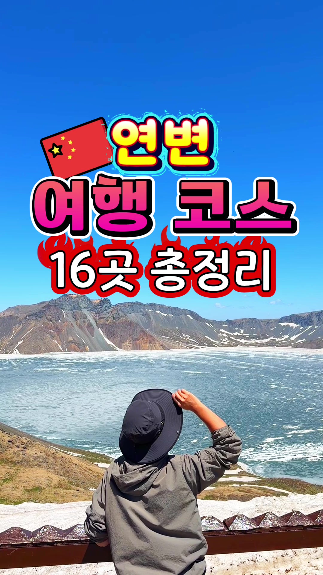 @제천꼬맹이