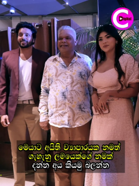 @Channel C Digital