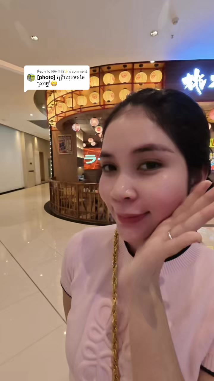 @ម្លិះ-Malish