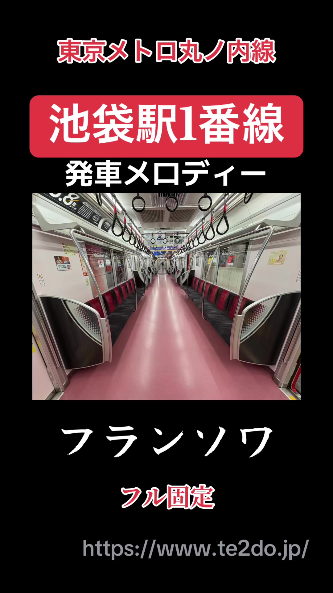 @武蔵野TRAIN
