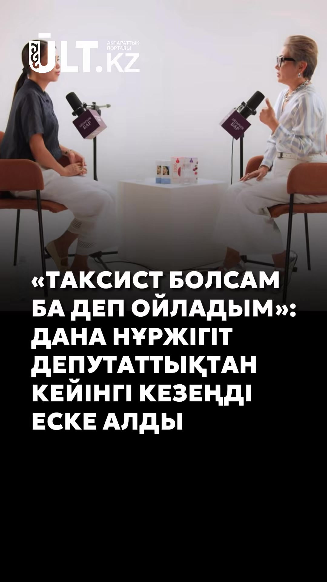 @ULT.KZ – ақпараттық портал
