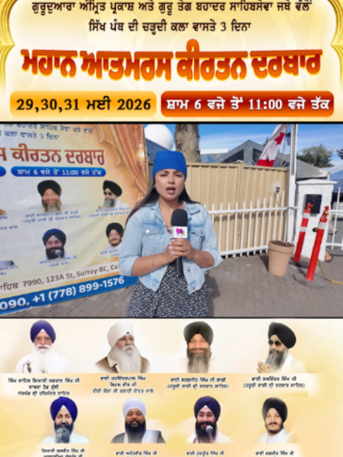 @Sanjha TV Worldwide