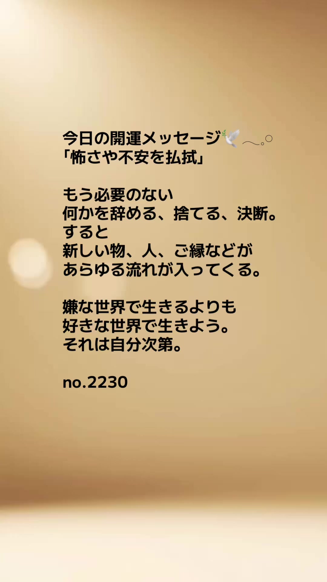 @あま姐さん💎人生まるごと再構築プロデューサー