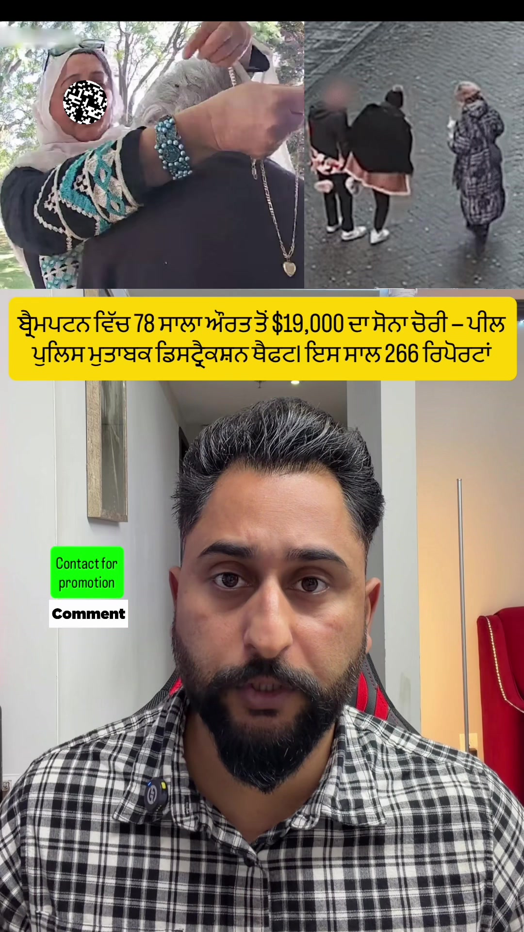 @gaundapunjab