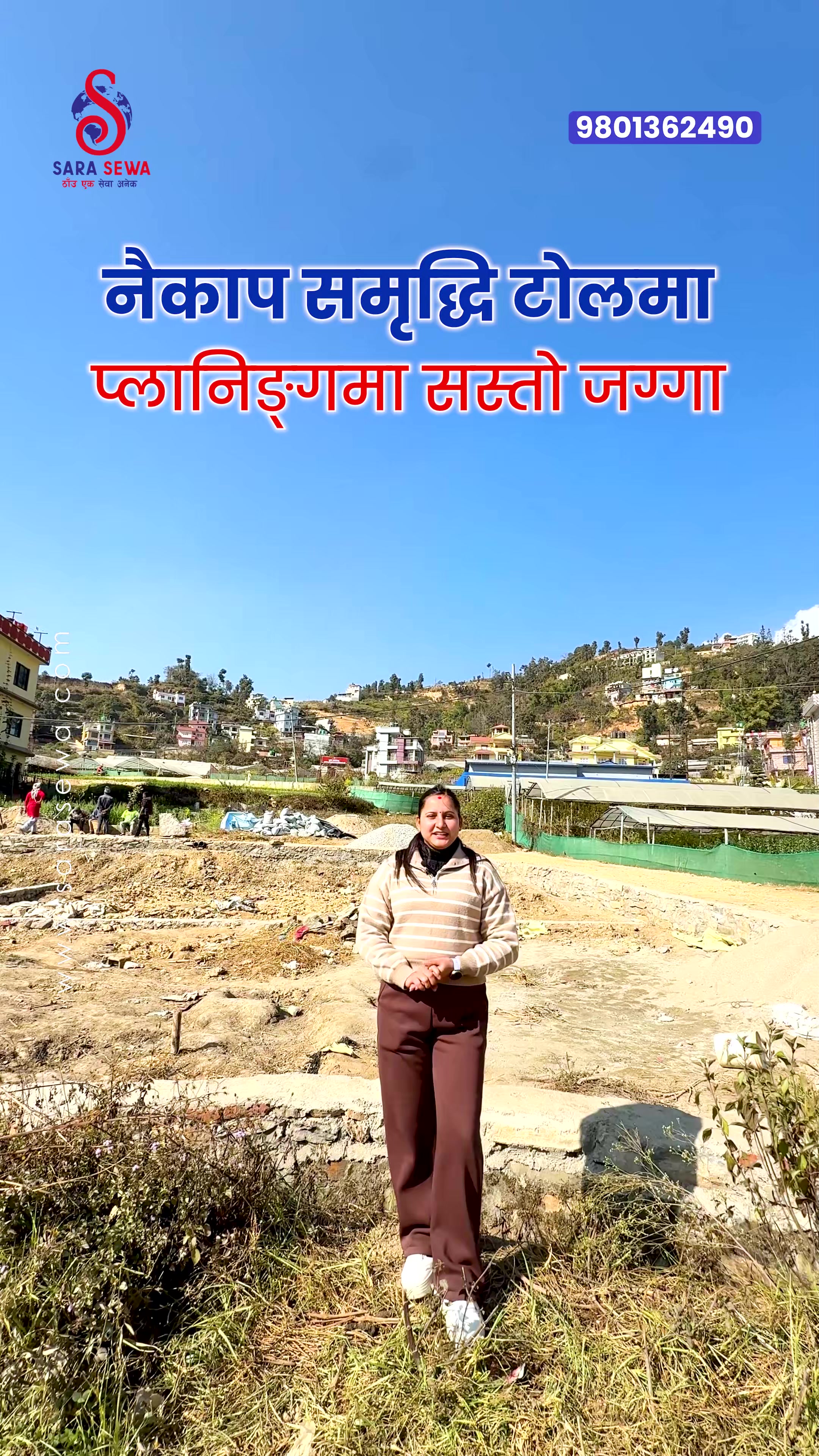 @Sara Sewa Kathmandu