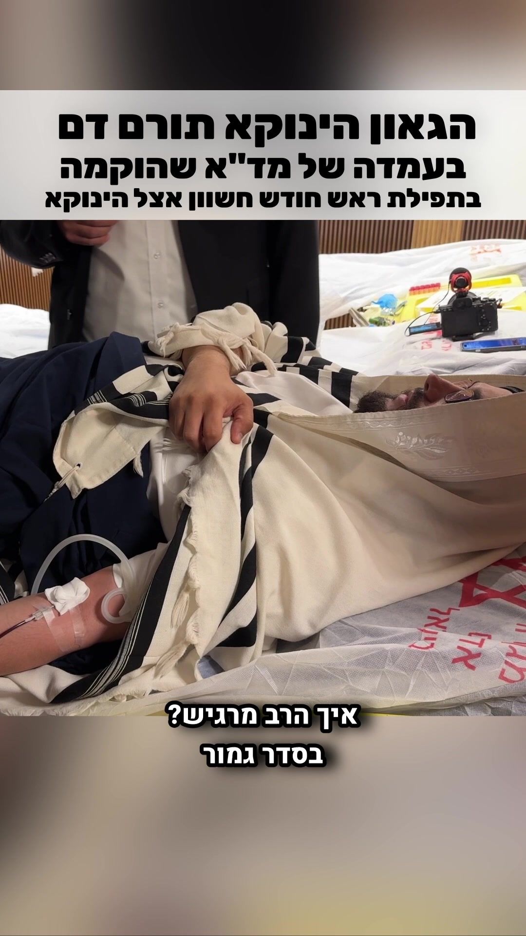 @הינוקא העמוד הרישמי