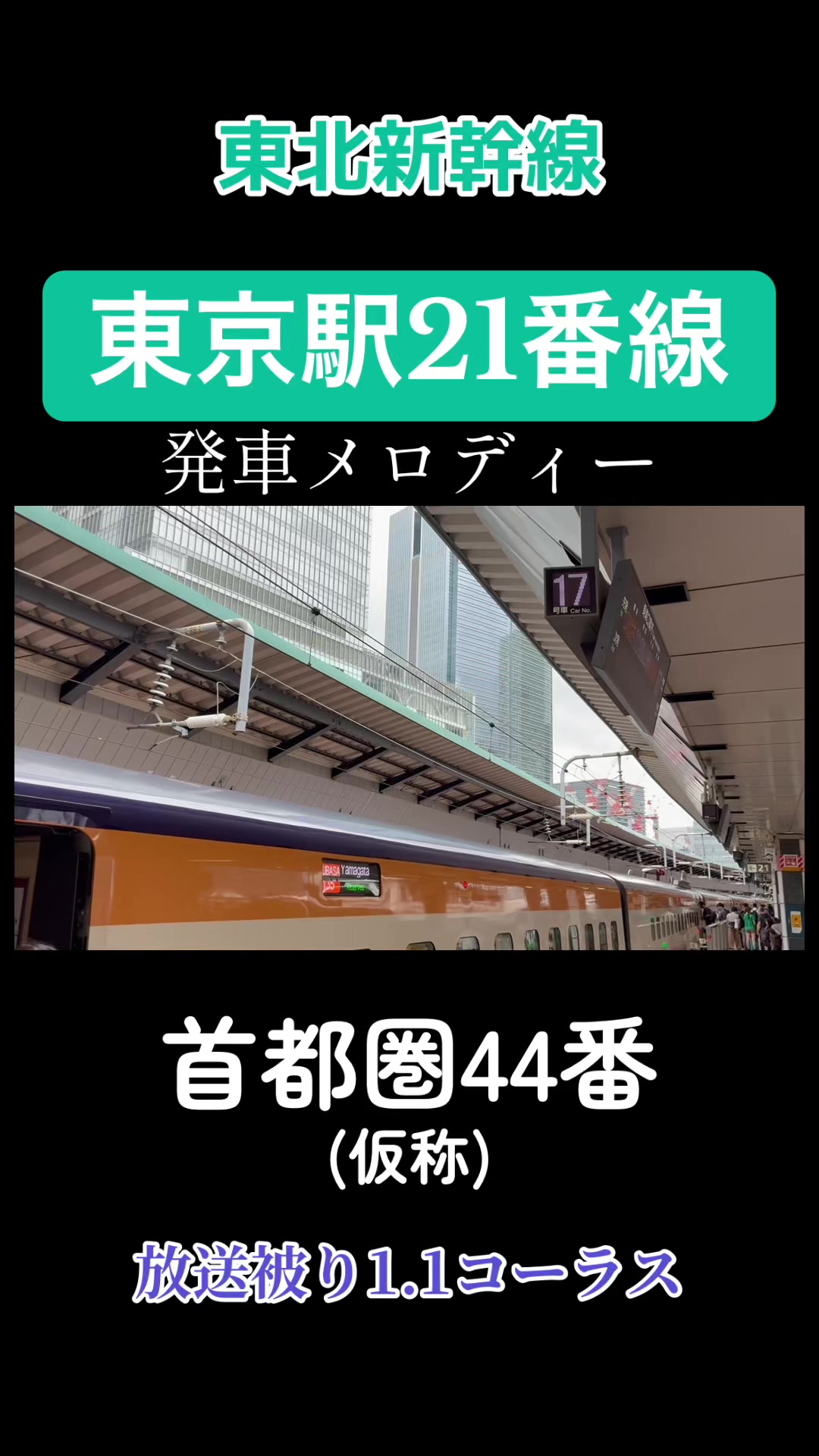 @武蔵野TRAIN