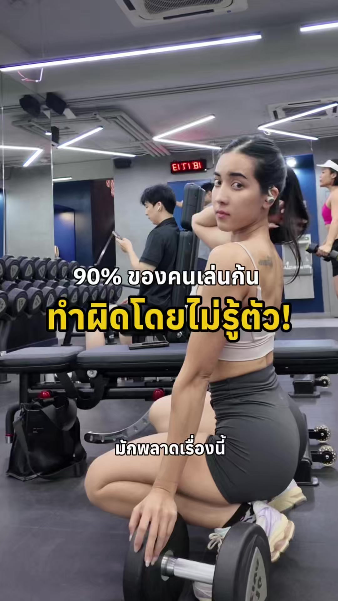 @อรชญา | Work(out) Life