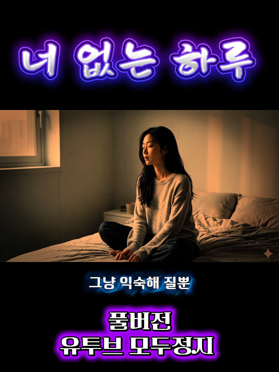 @모두정지