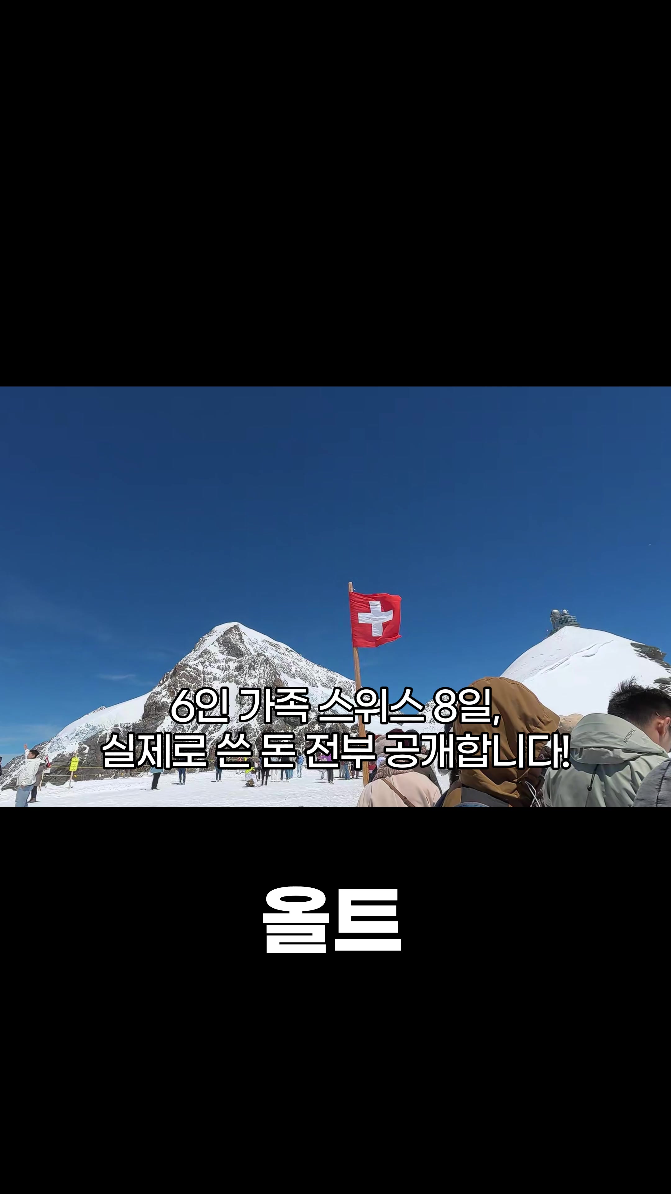 @올트