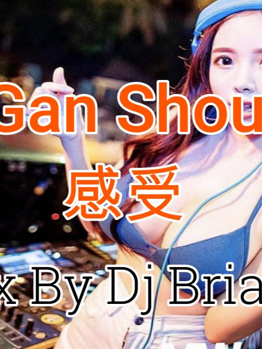 @djbrianbie