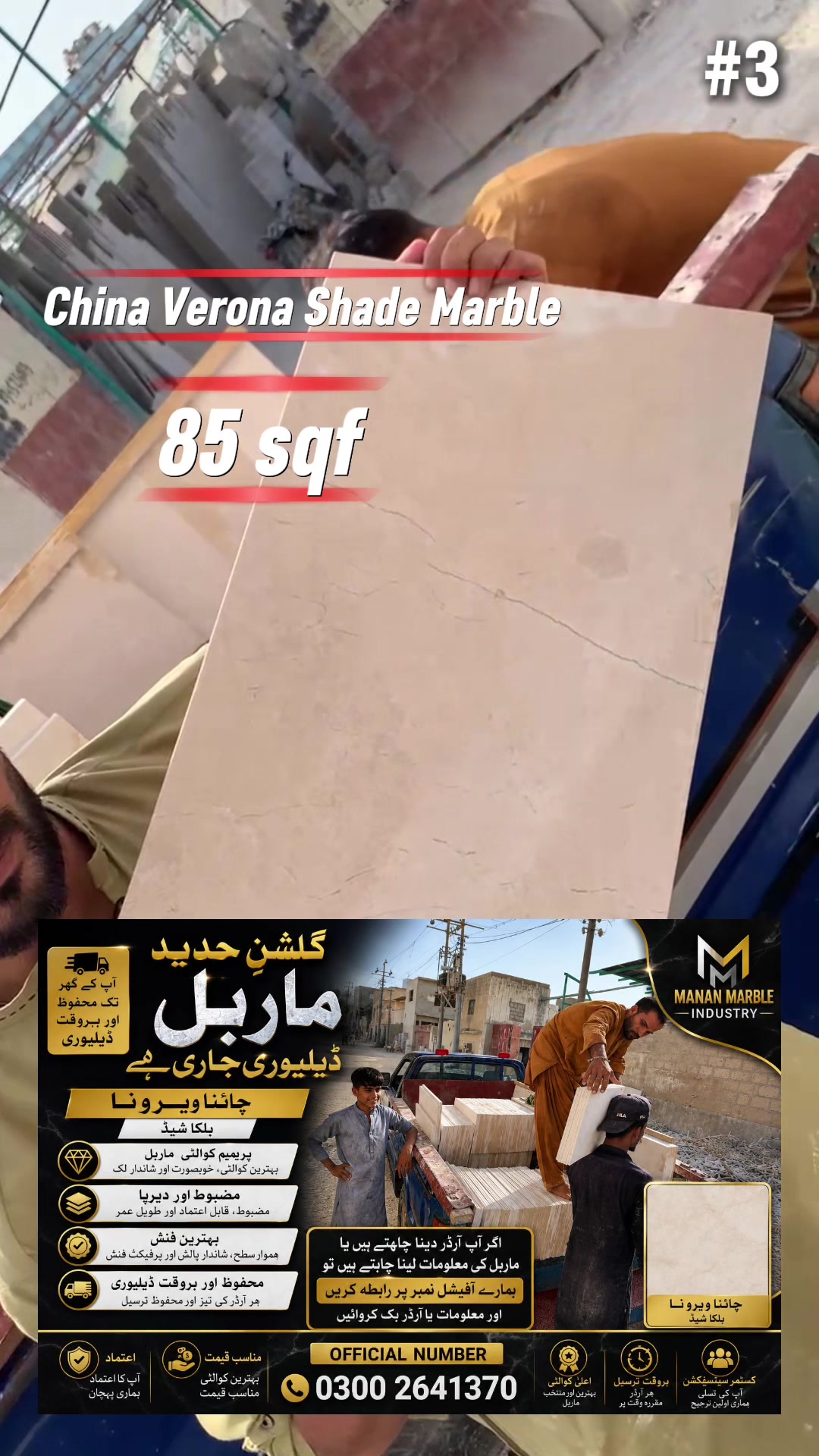 @Manan Marble Industry