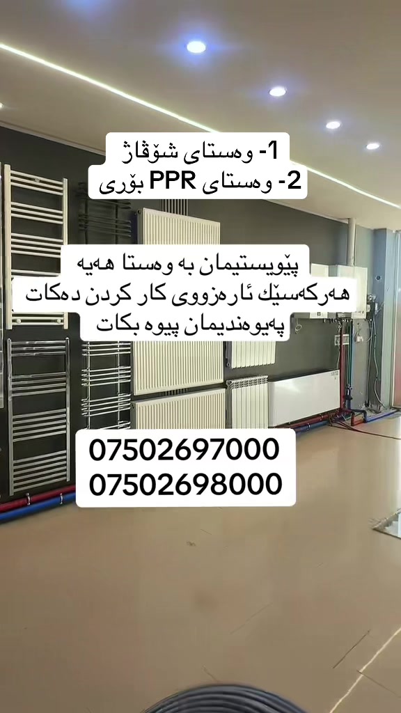 @كـۆمپــانـيـاى گـاز تـوو گــۆ