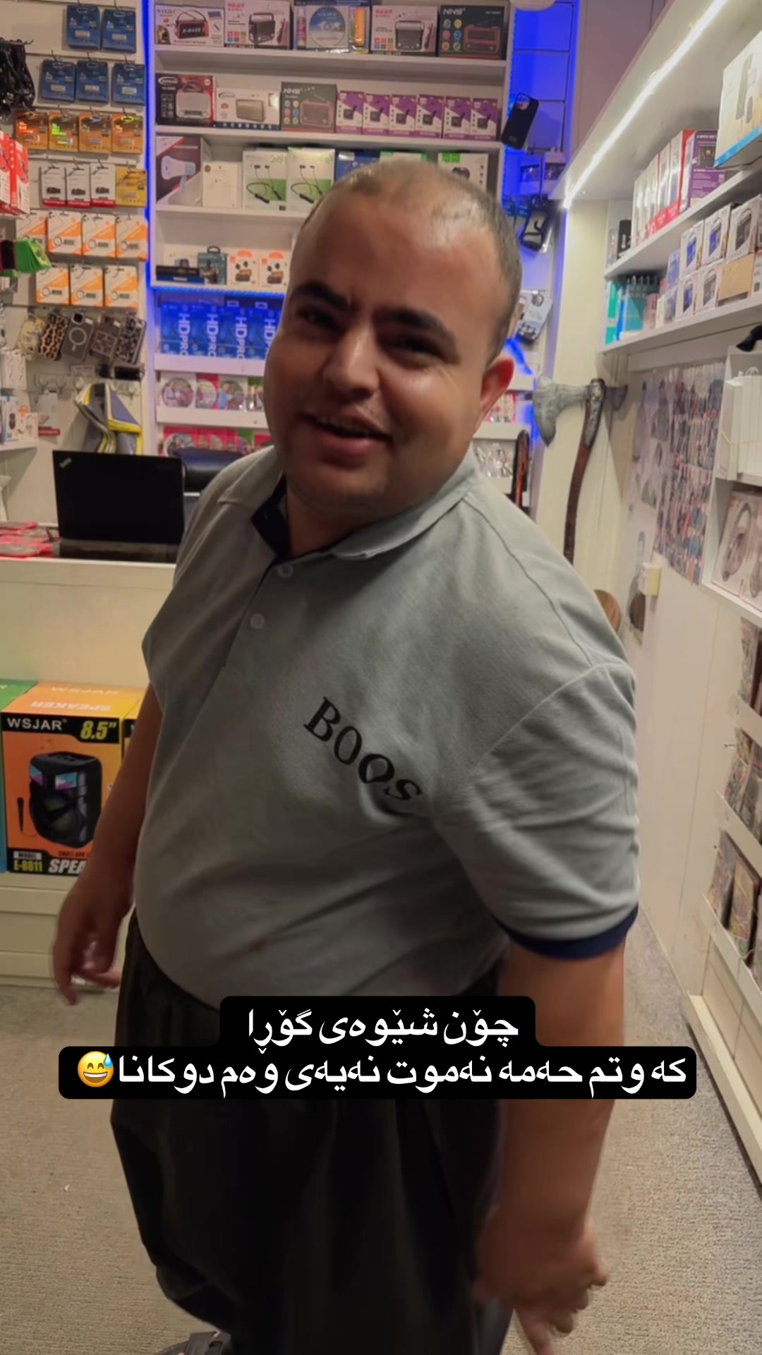 @سەنتەری ئەوین