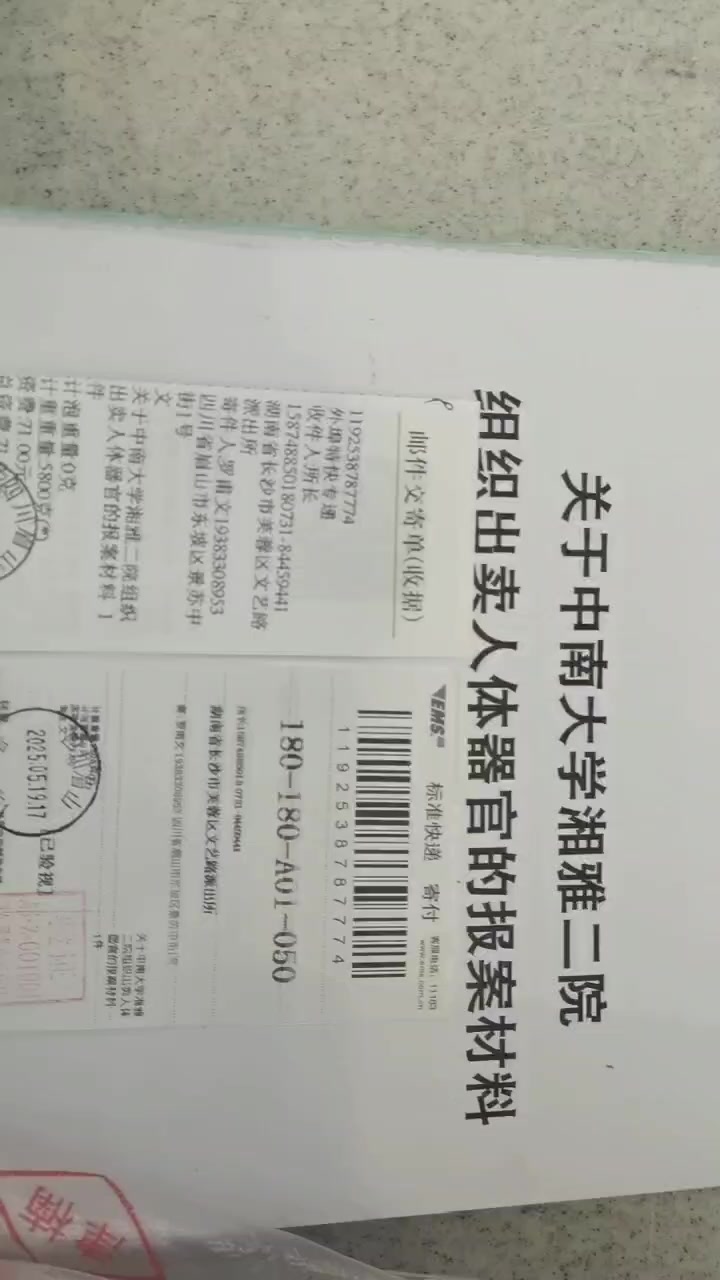 @罗帅宇吹哨人