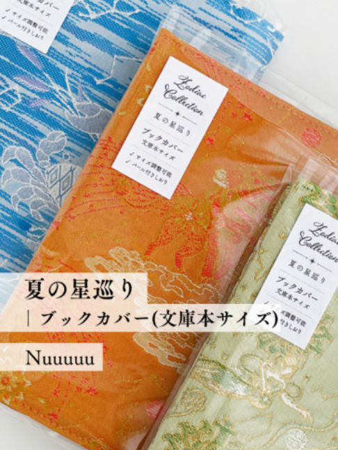 @宙フェス