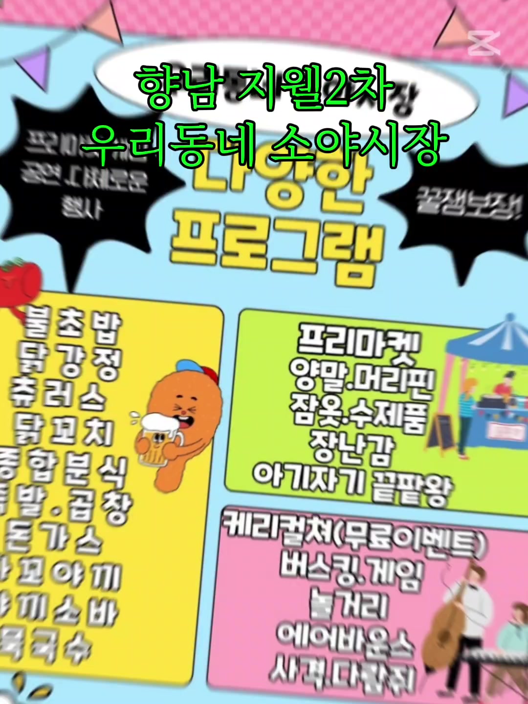 @라온마켓