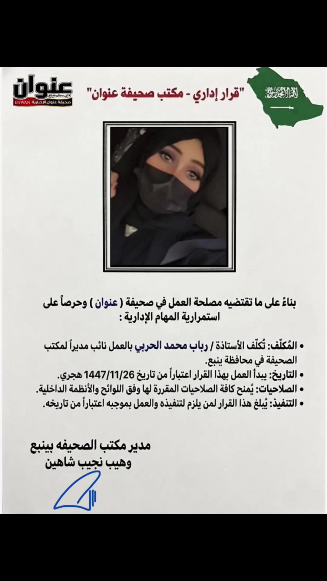 @روبي ينبع / مرخصة اعلامياًً