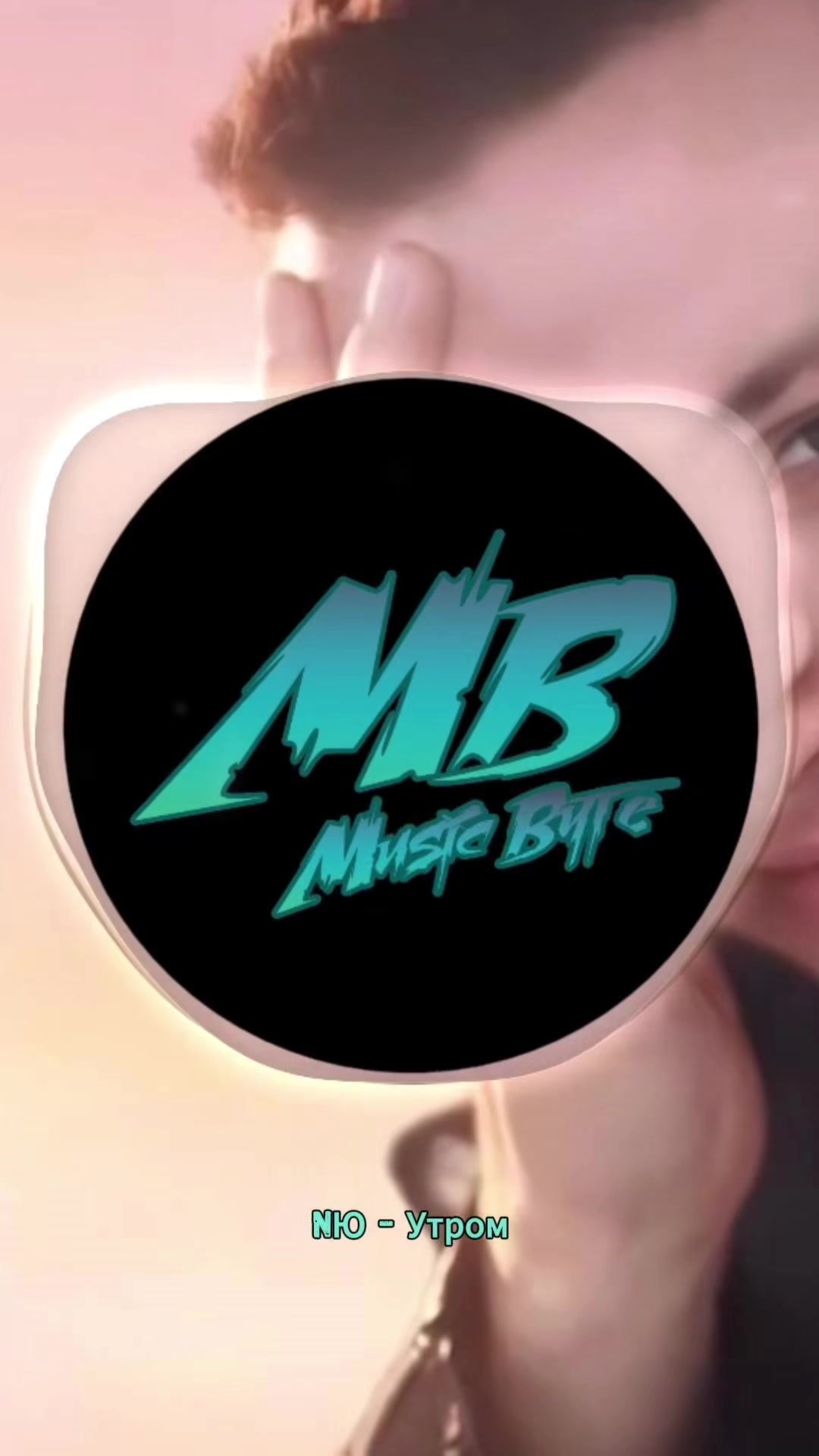 @music_byte