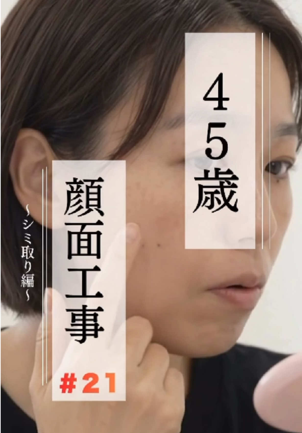 @つる(tsuru・ทซึรุ )|50代に見られた45歳逆襲