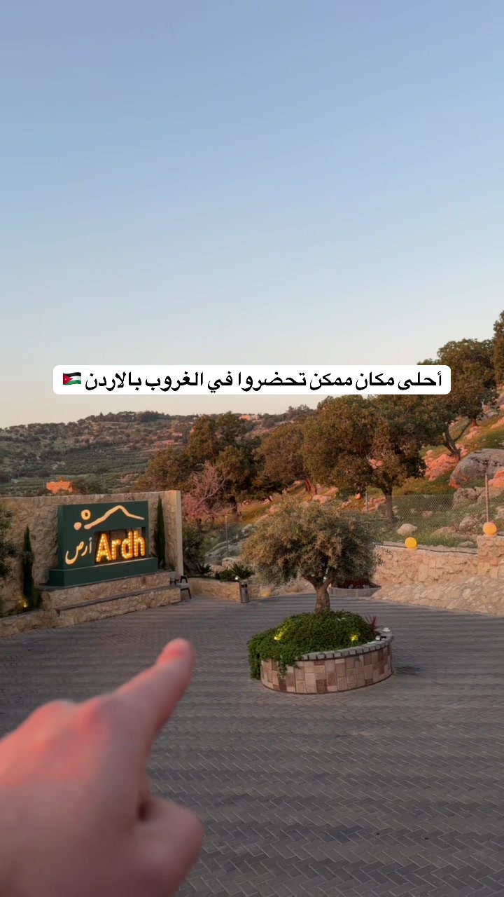 @أرض/Ardh Cafe