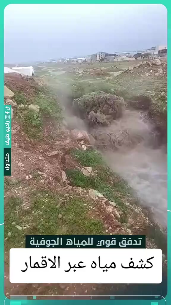 @كشف مياه ابار💧🇸🇦0537690484
