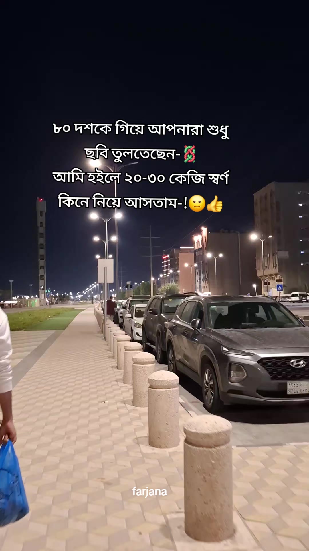 @🇧🇩Farjana🇸🇦