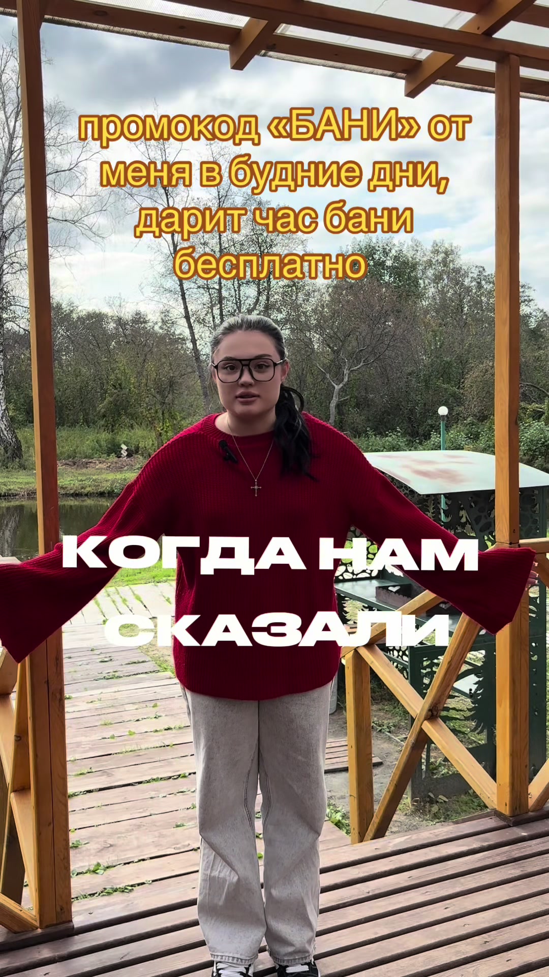 @Ресничница из Кургана