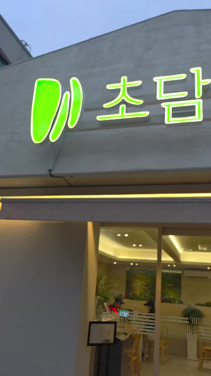 @요리 잘하는 이사임당