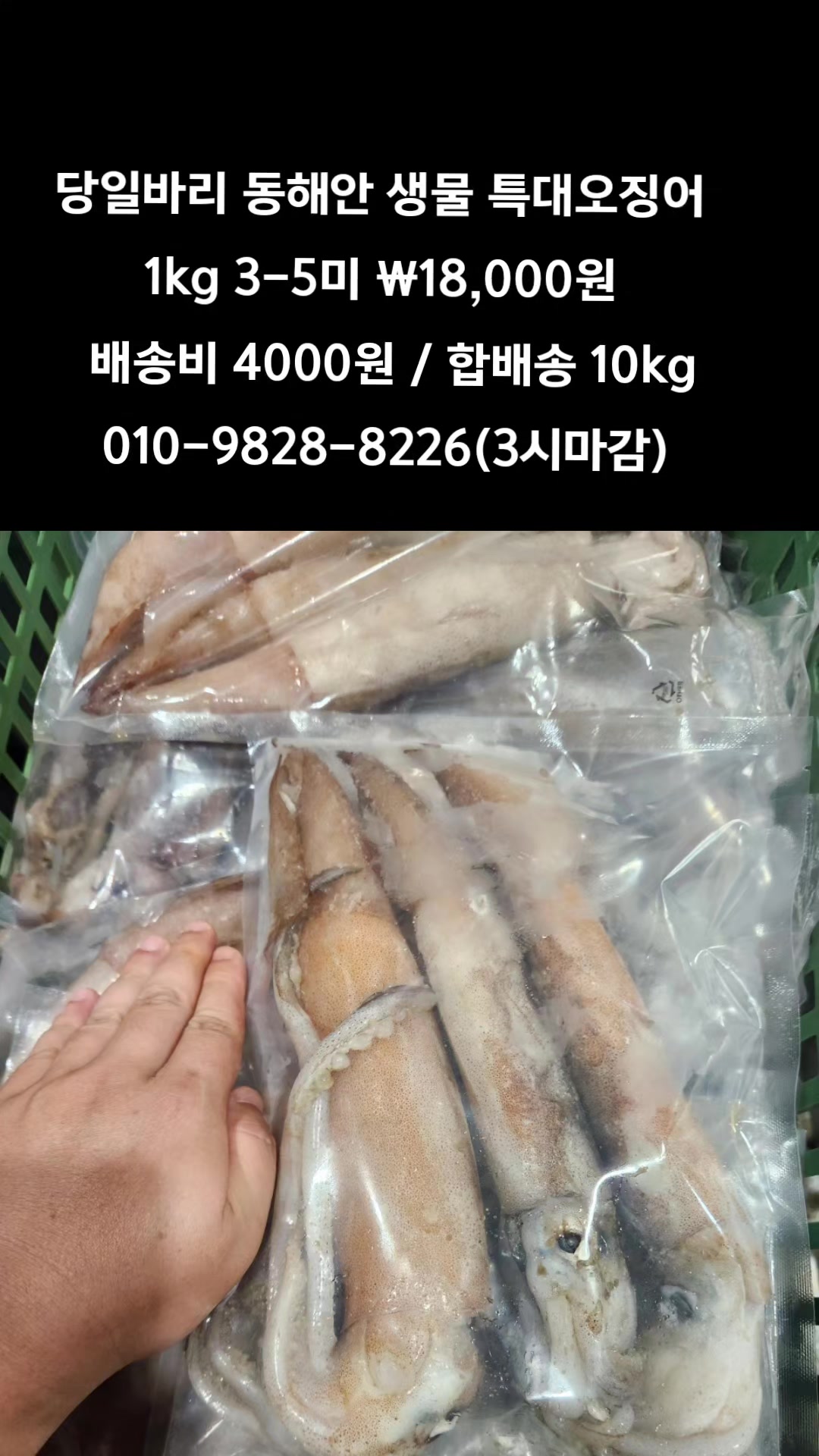 @똑손