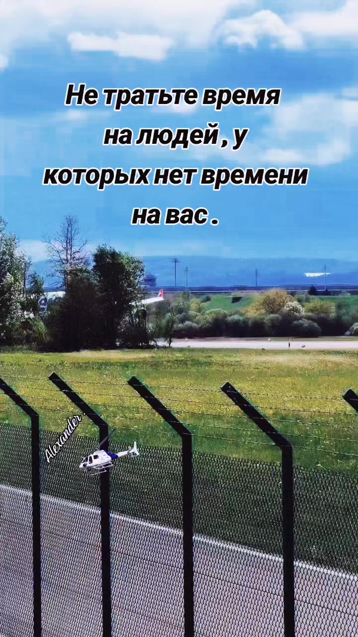 @Александр