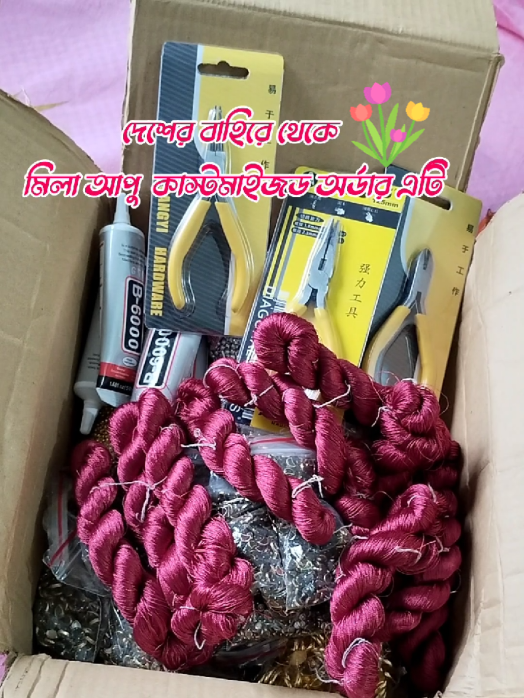 @Bibiyana CraftđĨāĻā§āύāĻžāϰ āĻĻā§āύāĻŋā§āĻž