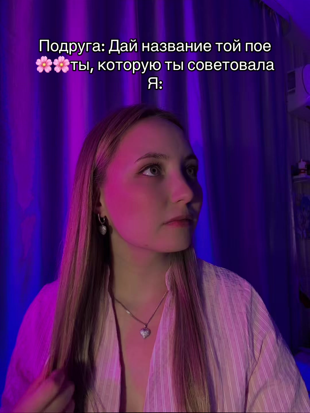 @Тгк:Секретарша Риглоу