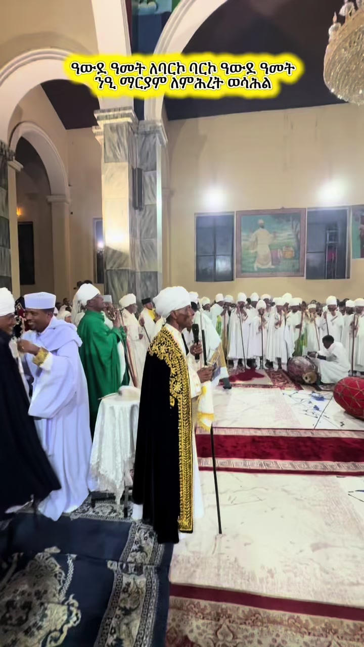 @ዜማ ዘተዋሕዶ