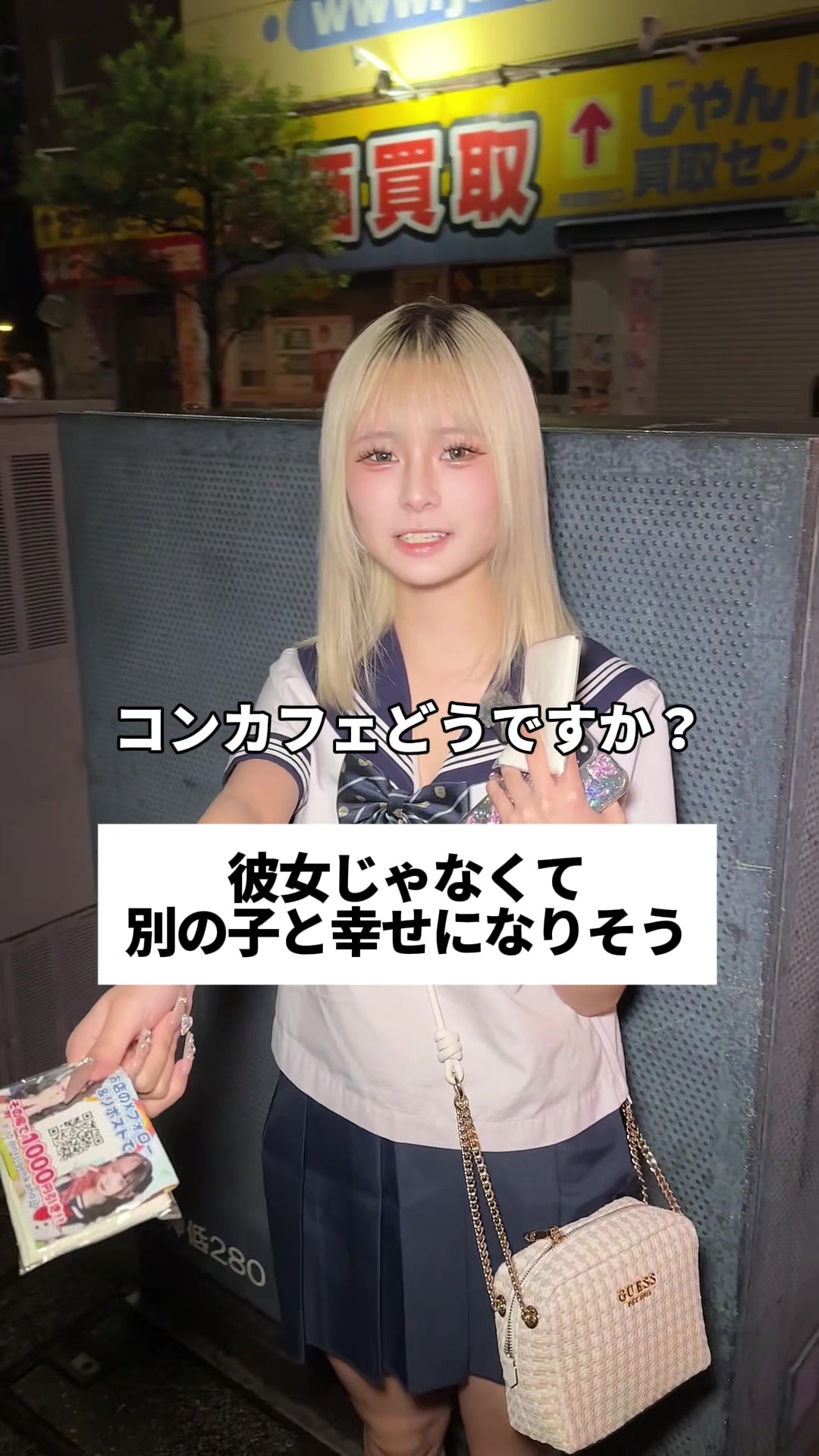 @二次元カノジョ｜秋葉原