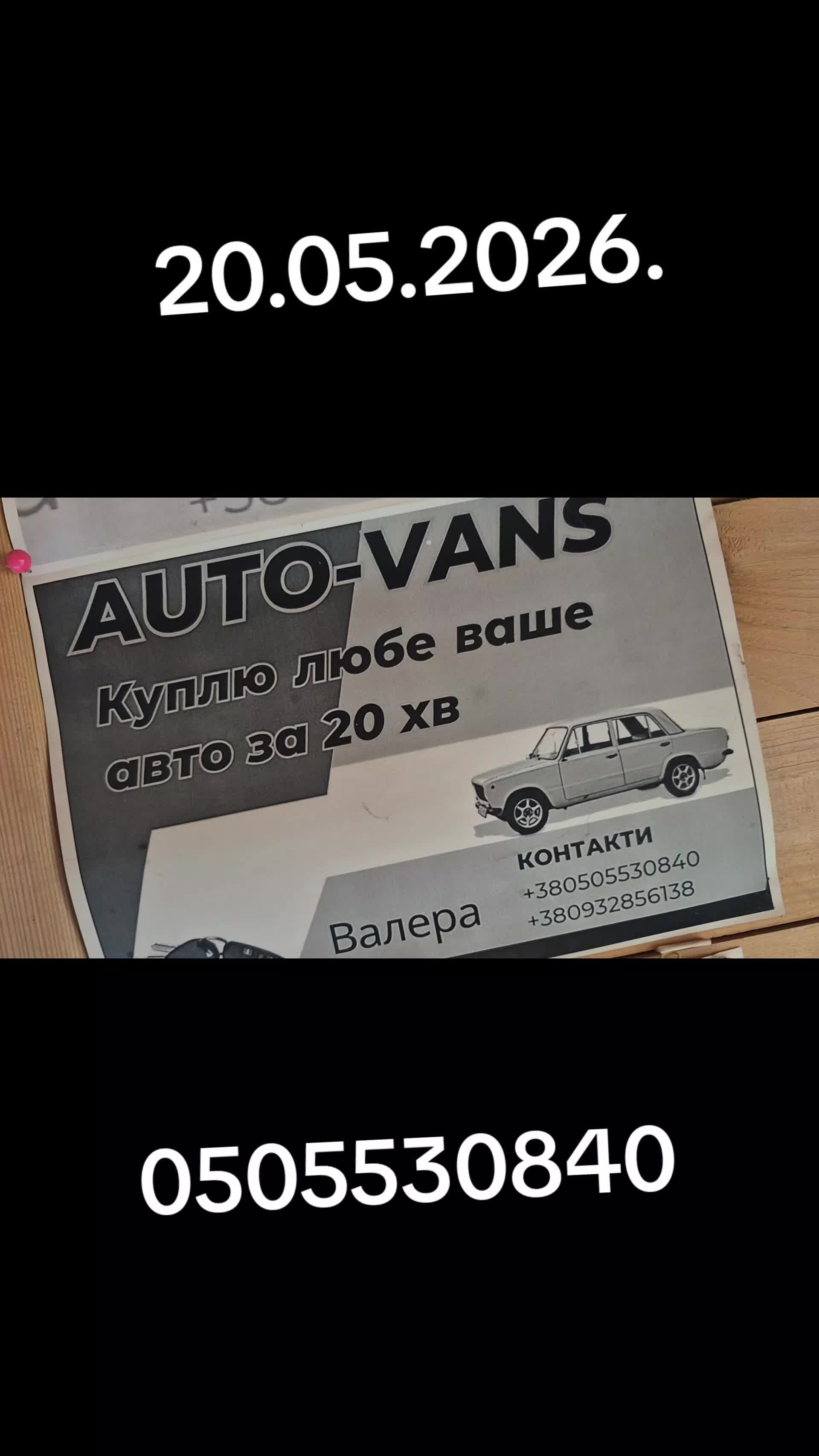 @ВАЛЕРІЙ