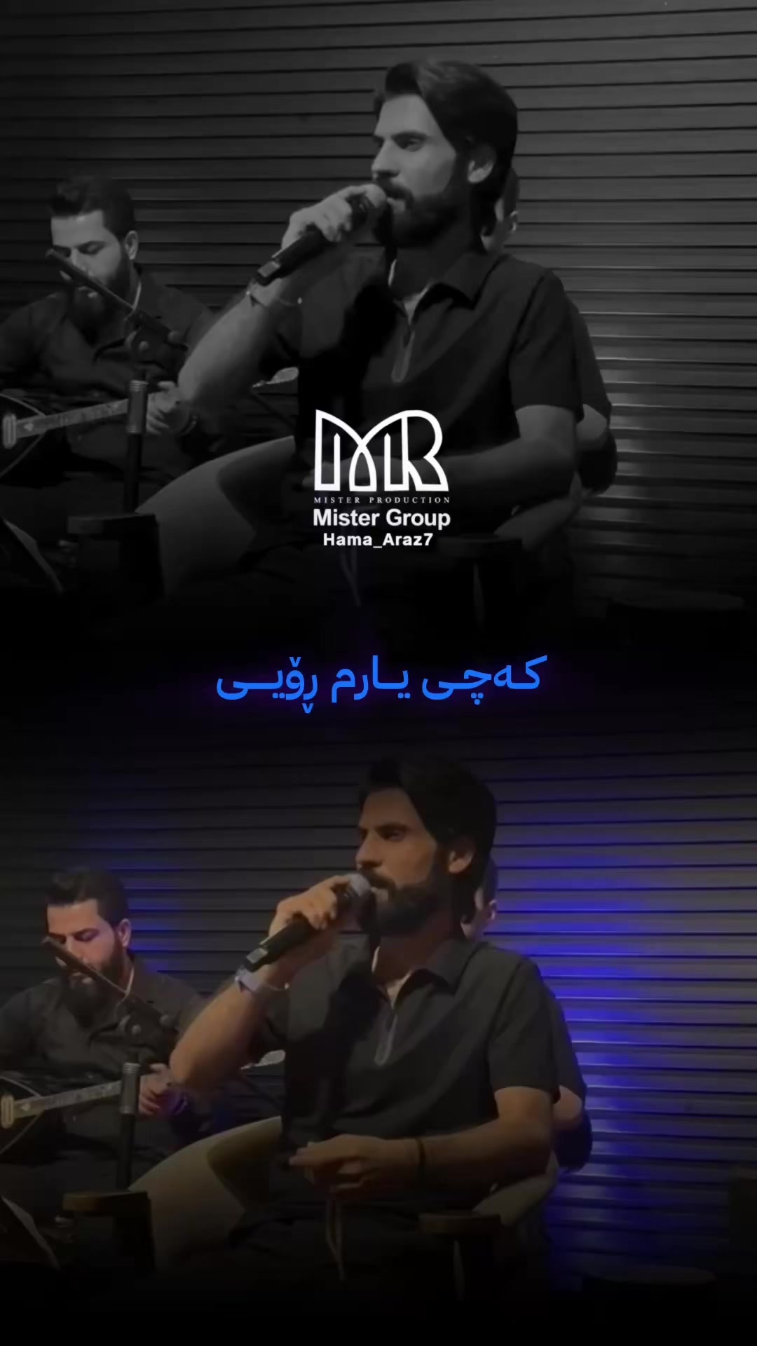 @𝐇𝐚𝐦𝐚_𝐚𝐫𝐚𝐳 | حەمە ئاراز