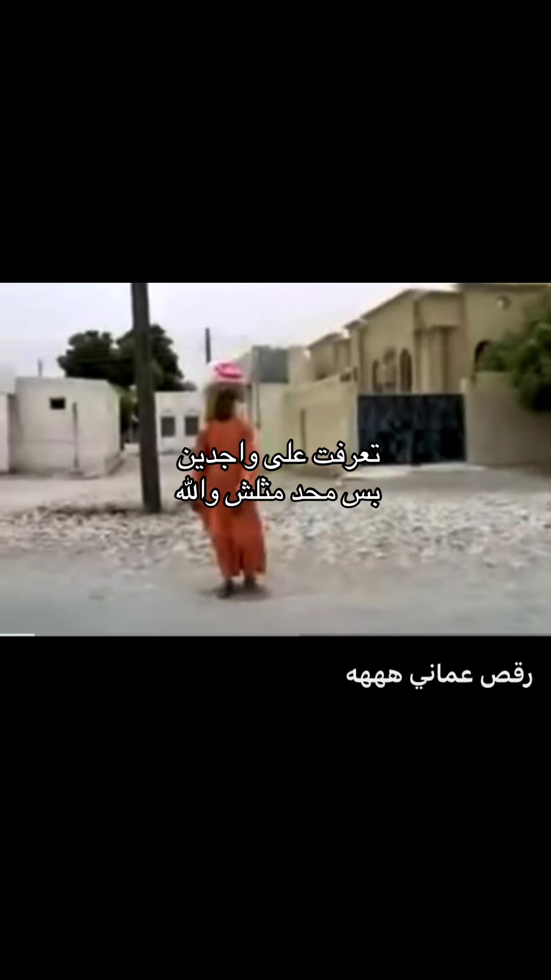 @ملكة عُمان ☝🏼