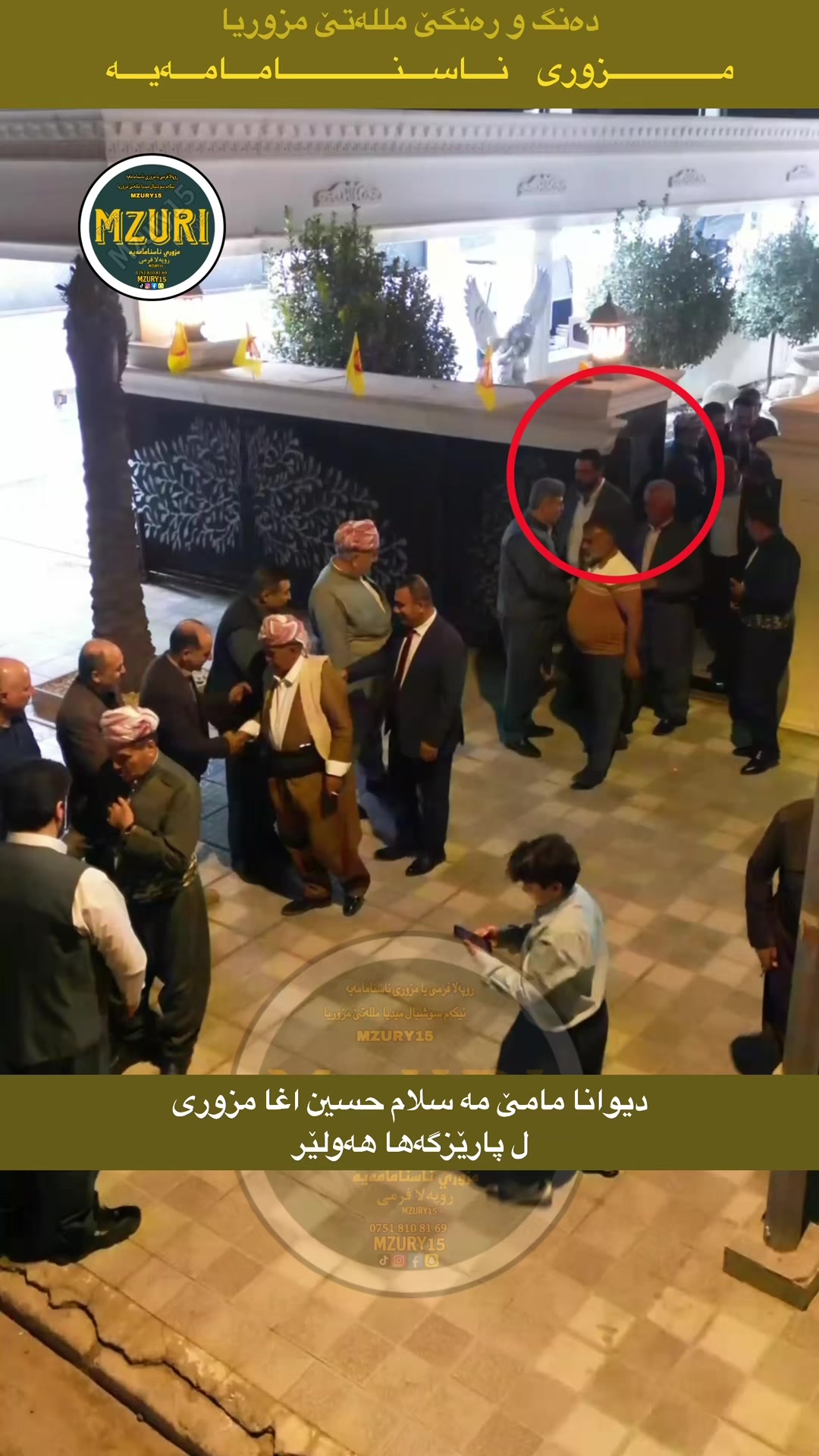 @Mzuri || مزوري