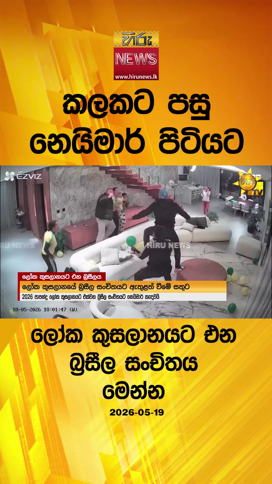 @Hiru News
