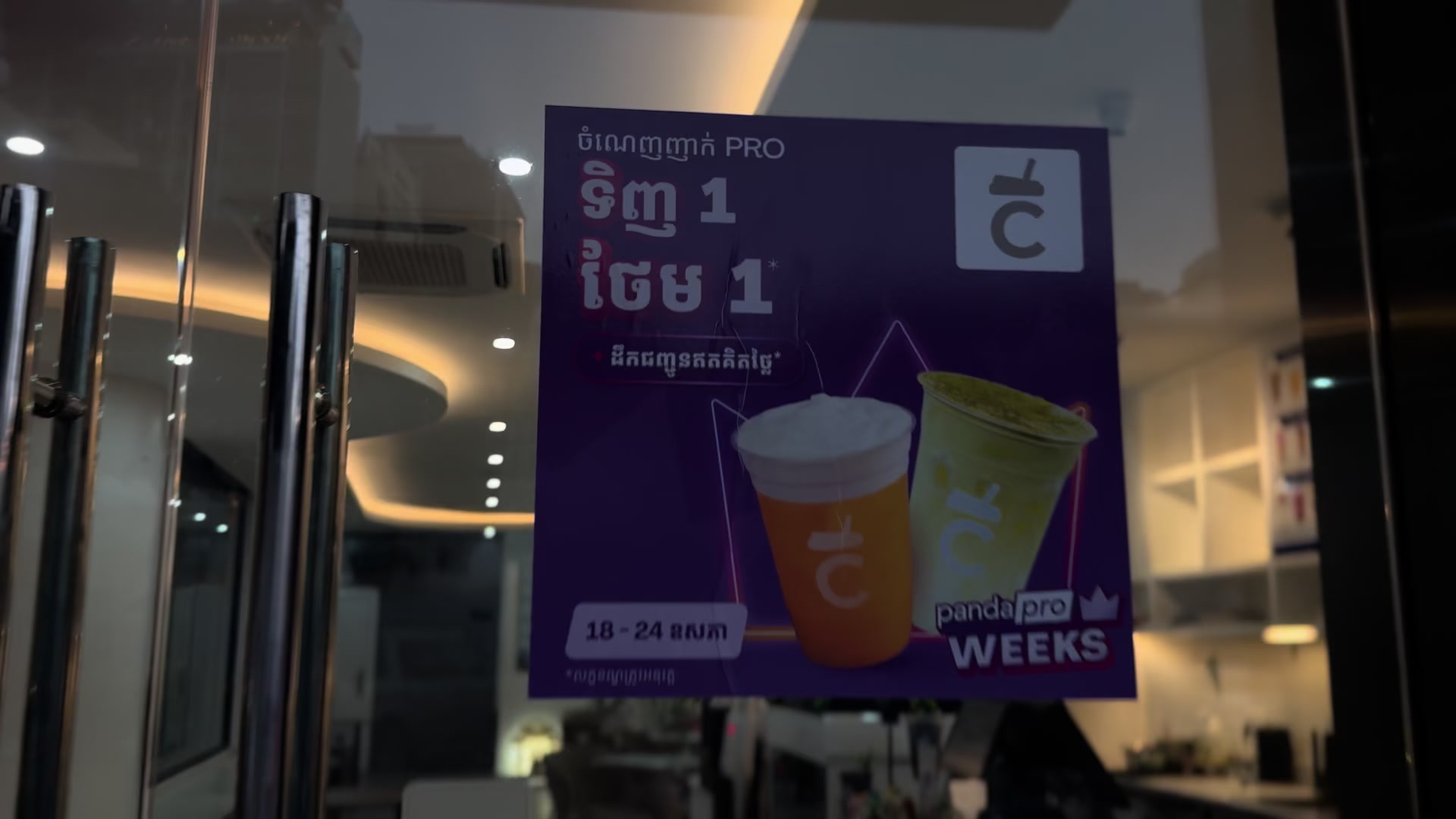 @coffeecorner.sisowath