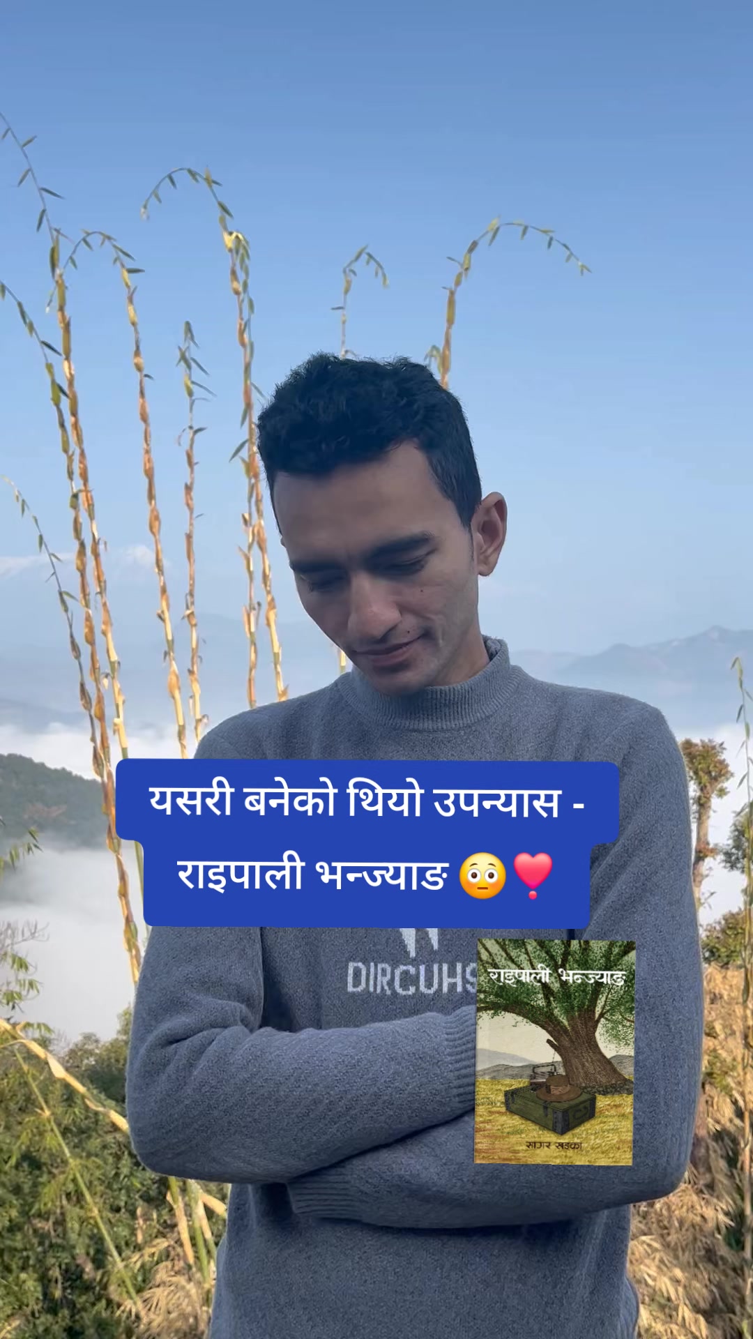 @राइपाली भन्ज्याङ - A novel